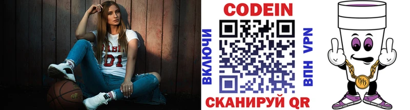 Купить где  Верхотурье  Кодеин Purple Drank 