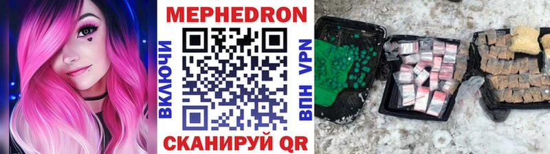 Купить где Верхотурье МЕФ кристаллы